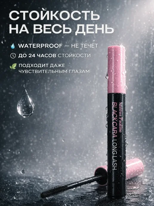 НАБОР ПОДАРКОВ Тушь для ресниц черная 3D, черный, фото 4