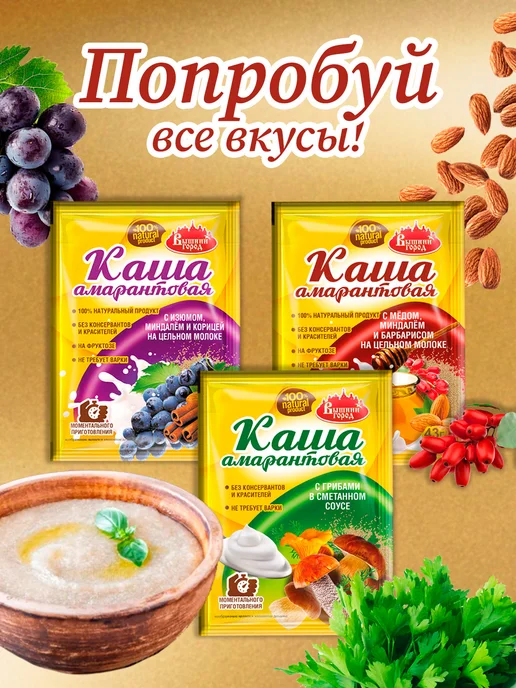 Вышний город Каша амарантовая с грибами в сметанном соусе, 5 шт х 40 гр, 40 г, фото 3