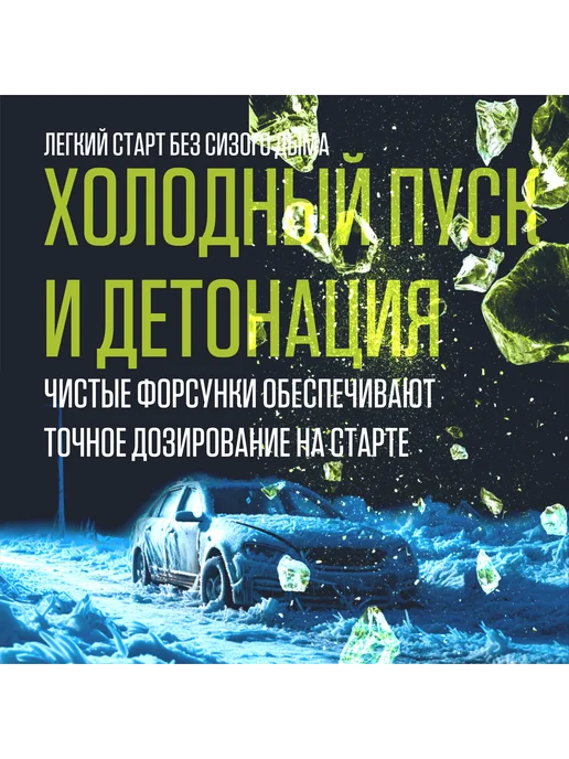 CarTeams TechStorm Diesel 300мл промывка дизельной топливной системы, 300 мл, фото 7