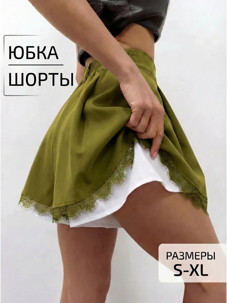 Юбка шорты мини с кружевом