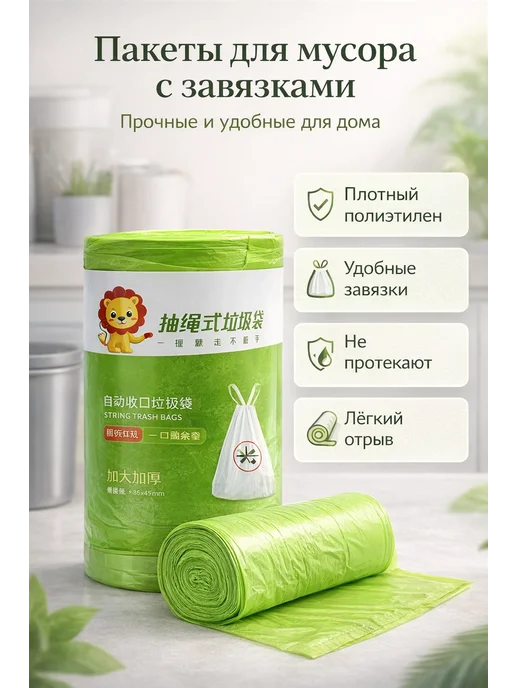 САМИК Пакеты для мусора с завязками прочные рулон 45х45 см, 45x45 см