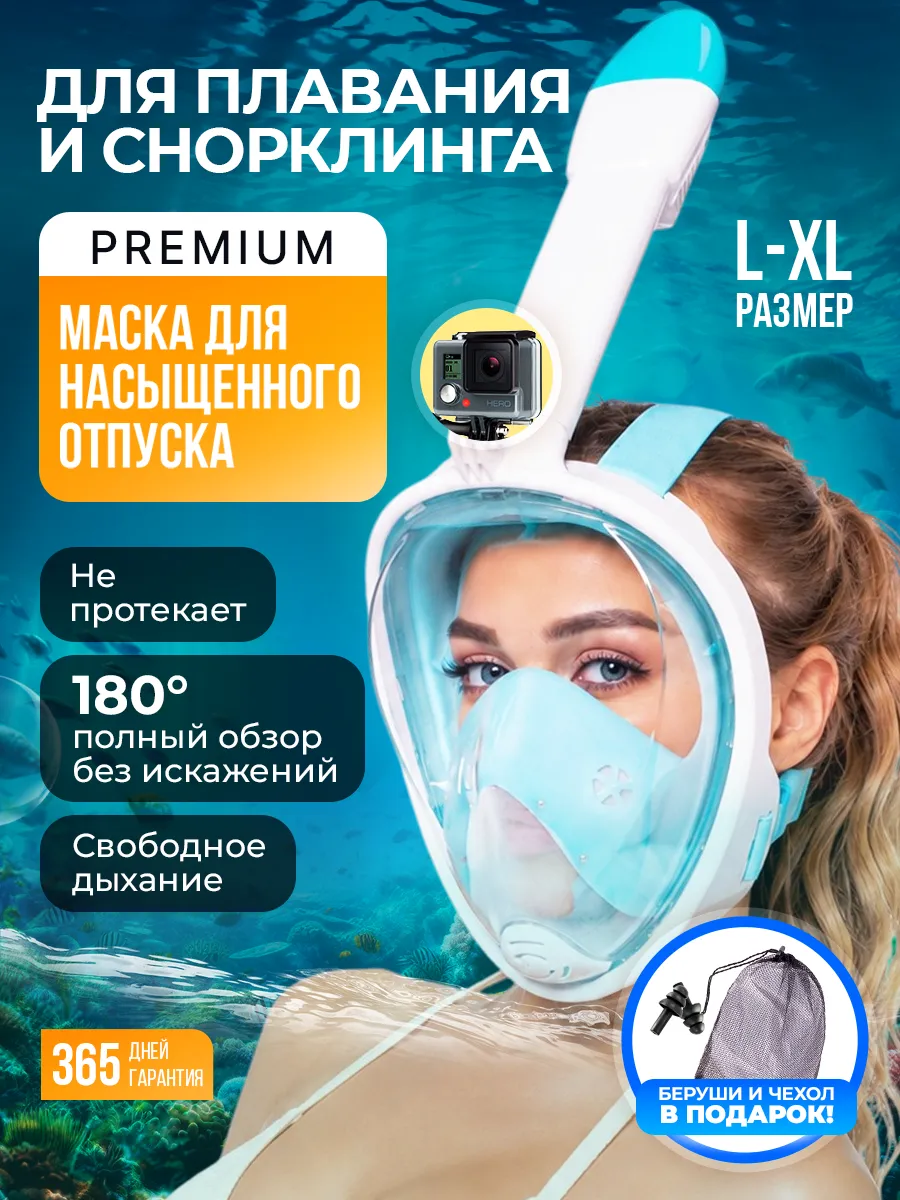 Маска подводная для плавания и снорклинга взрослая с трубкой