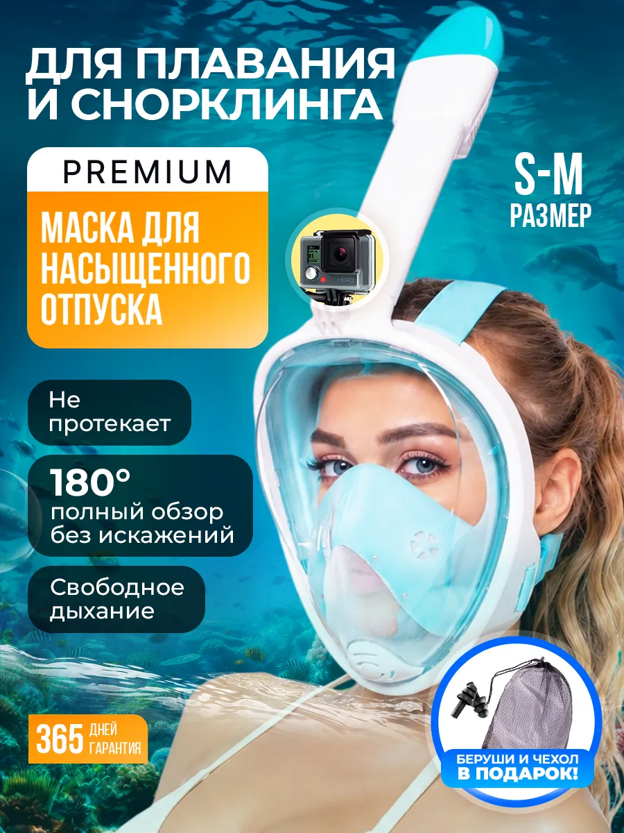 Маска подводная для плавания и снорклинга взрослая с трубкой