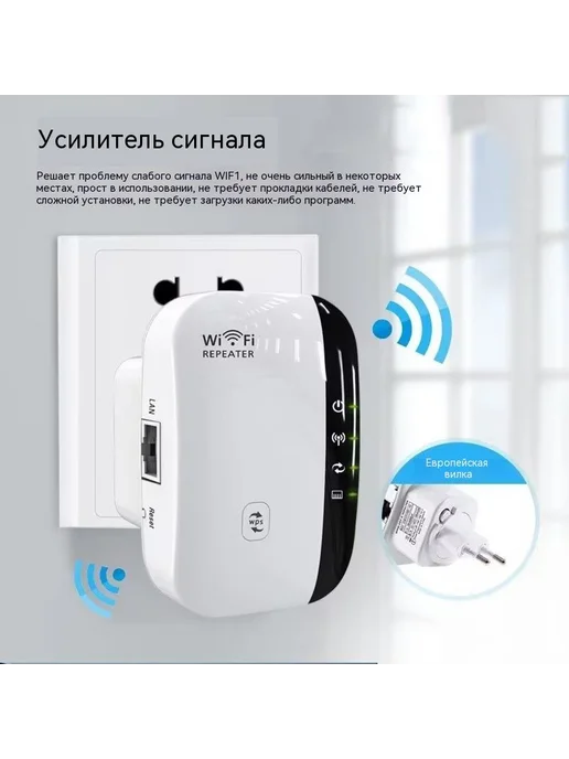 WiFi репитер для расширения зоны покрытия, вариант