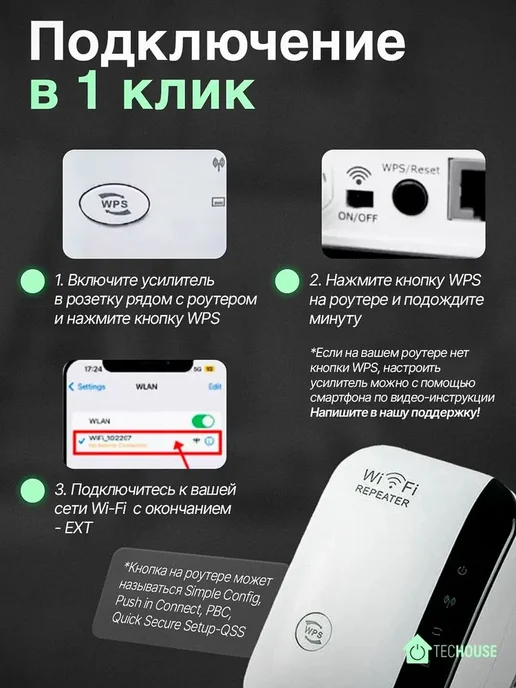 WiFi репитер для расширения зоны покрытия, вариант, фото 4