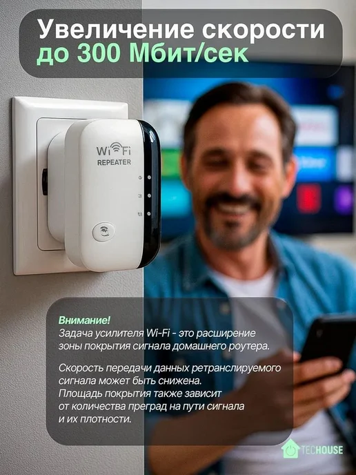 WiFi репитер для расширения зоны покрытия, вариант, фото 5