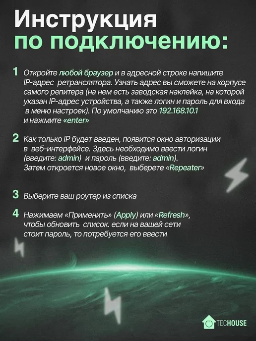 WiFi репитер для расширения зоны покрытия, вариант, фото 6