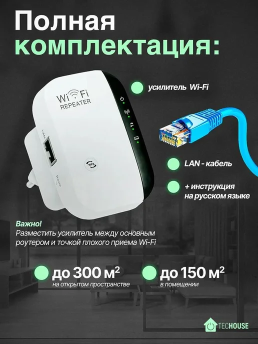 WiFi репитер для расширения зоны покрытия, вариант, фото 7