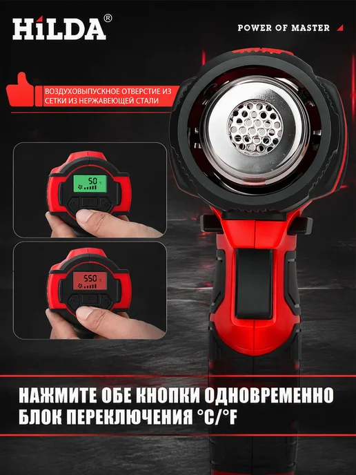 Фен строительный технический аккумуляторный(Нет батареи), вариант, фото 5