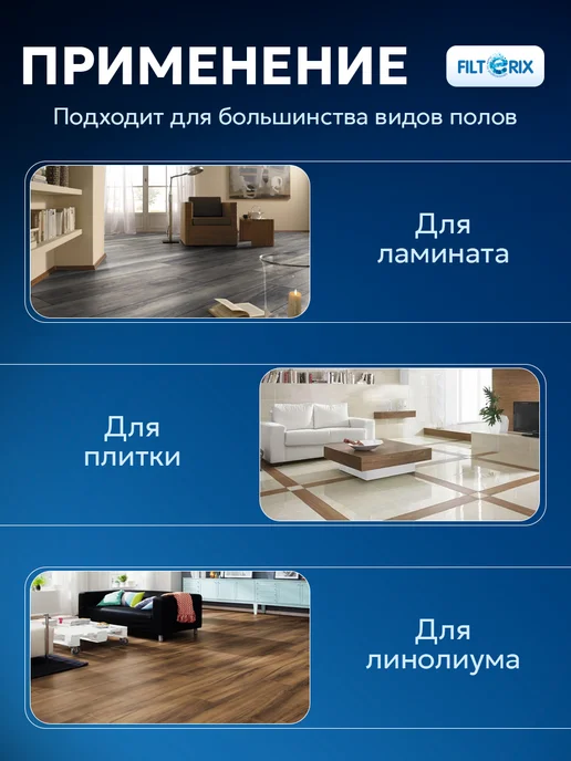 Filterix Тряпки для робот-пылесоса Roborock Q revo, MaxV, Curv, 2 шт, фото 5