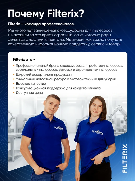 Filterix Тряпки для робот-пылесоса Roborock Q revo, MaxV, Curv, 2 шт, фото 7
