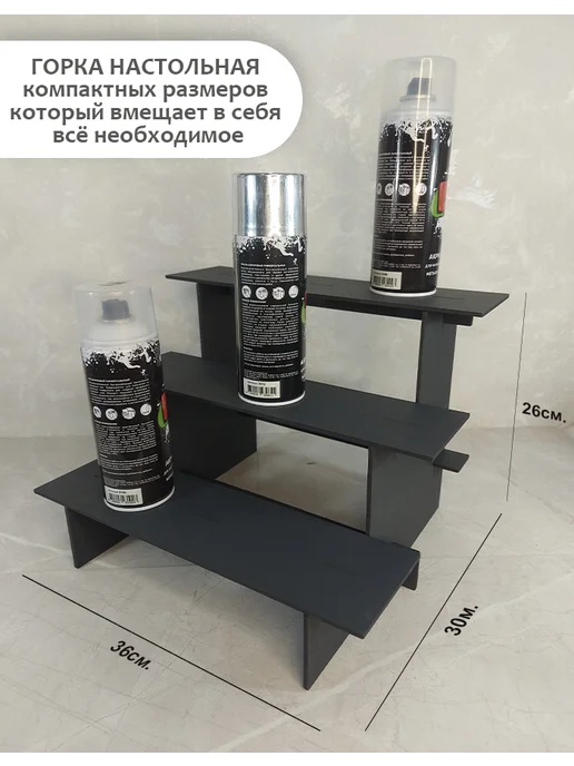 Горка стенд 3 ступеньки. Полка ступенчатая, черный, фото 2