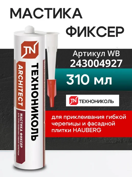 ТехноНИКОЛЬ Гибкая черепица для кровли Оптима Соната серый 3 м², черный, фото 7