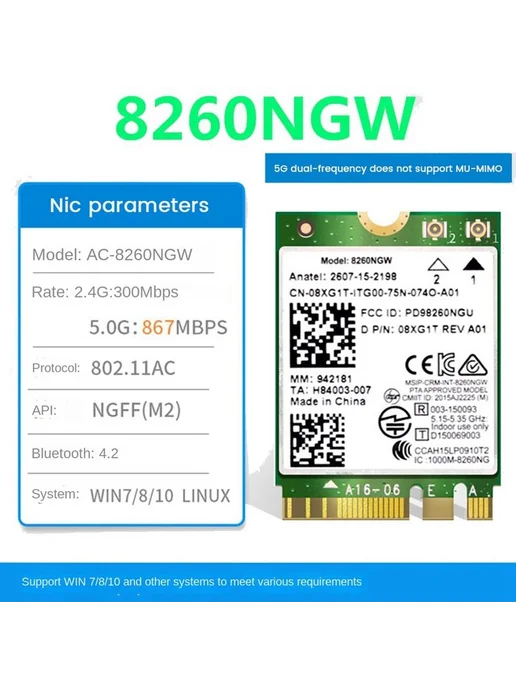 WiFi-карта 8260NGW AC + 2 антенны, 867 Мбит с, Bluetooth 4.2, вариант, фото 4