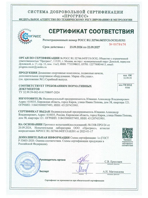 На ушах Качели-гнездо, черный, фото 4