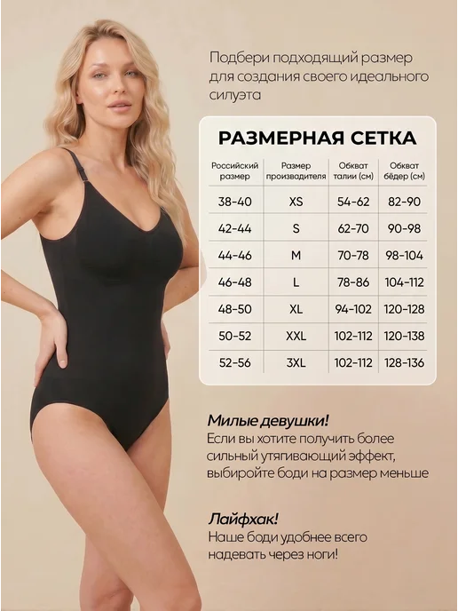 PANYE Утягивающее боди, черный, фото 4