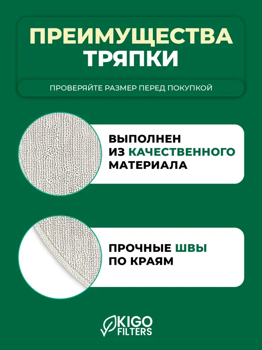 Тряпки на робот-пылесос Dreame D20 Pro - 3 шт, 3 шт, фото 3