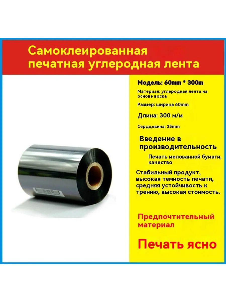 Лента 60mm