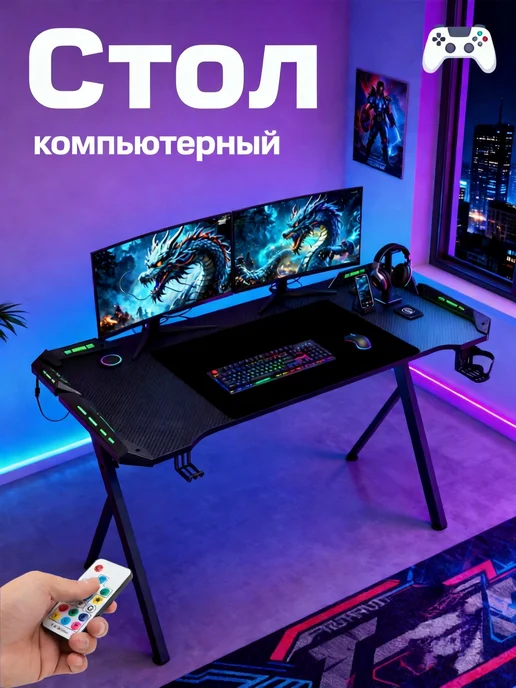 BRIMIACO Стол игровой компьютерный 120х60х73 черный, RGB-подсветка, 60x73, фото 2