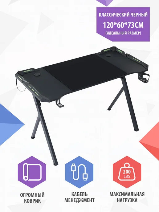 BRIMIACO Стол игровой компьютерный 120х60х73 черный, RGB-подсветка, 60x73, фото 3