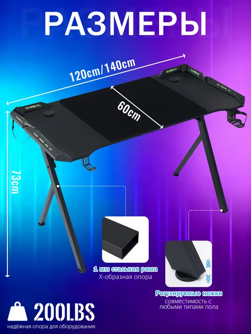 BRIMIACO Стол игровой компьютерный 120х60х73 черный, RGB-подсветка, 60x73, фото 4