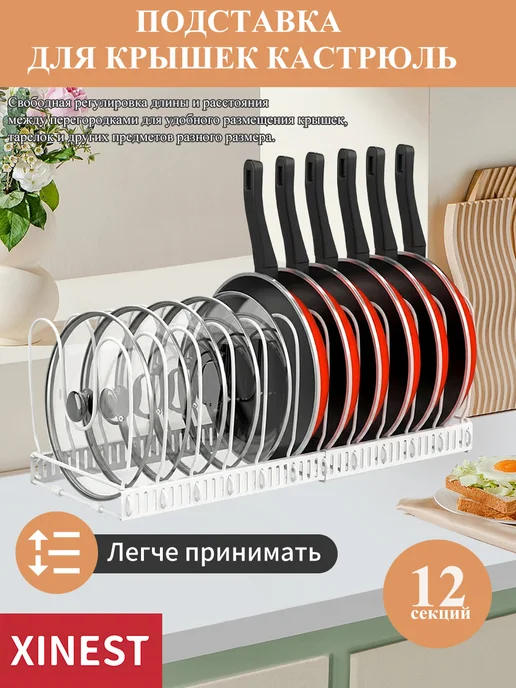 XINEST Подставка для крышек, черный, белый