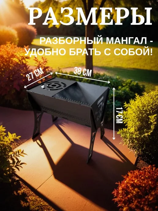 Мангал разборный с подказанником Рыбак, серый, фото 3