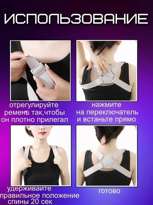 Xiaomi Корректор осанки ортопедический с вибрационным датчиком, вариант, фото 2