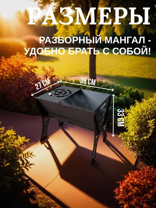 Дело в стали Мангал разборный с подказанником "Рыбалка", серый, фото 3