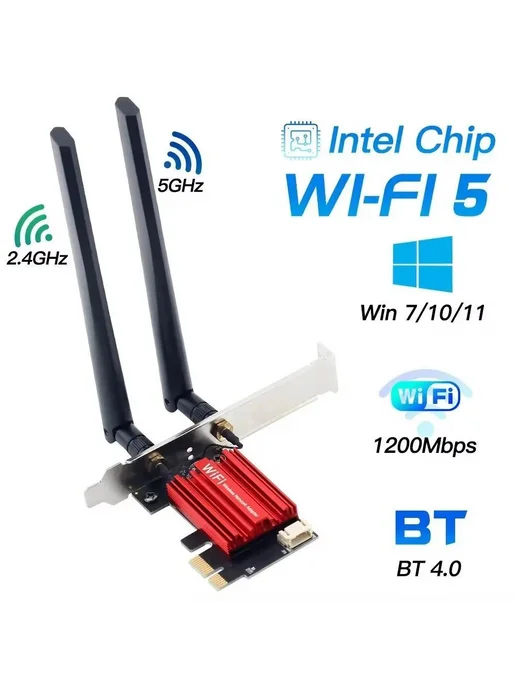 WiFi 5 адаптер AC1200 PCI-E с Bluetooth 4.0, вариант