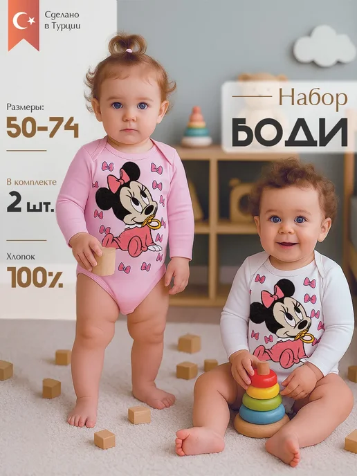 SE&NA-I Боди для малышей с длинным рукавом Дисней 2 шт, 2 шт, фото 3