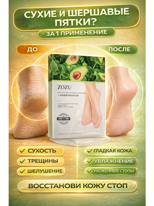 БИМ10 Отшелушивающая маска для ног носочки для педикюра, белый, фото 2