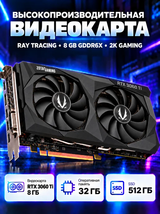AngevaTech Игровой компьютер i7 RTX 3060 TI 8GB 32ГБ 512SSD, 8 ГБ, 32 ГБ, фото 2
