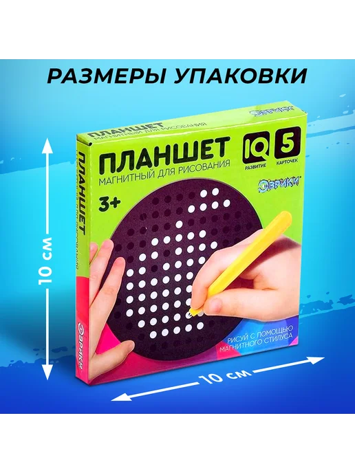Эврики Магнитный, обучающий планшет для рисования, 120 отверстий, вариант, фото 2