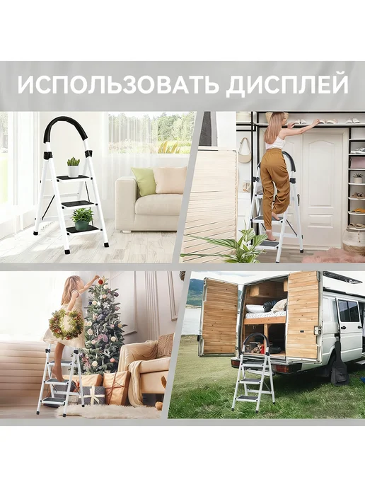 Стремянка 3-х ступенчатая. С широкими ступенями, белый, фото 4