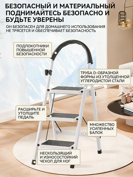 Стремянка 3-х ступенчатая. С широкими ступенями, белый, фото 7