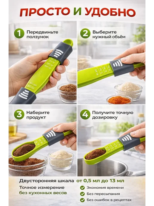 ASUM. Мерная ложка с регулировкой объёма для кухни, синий, фото 2