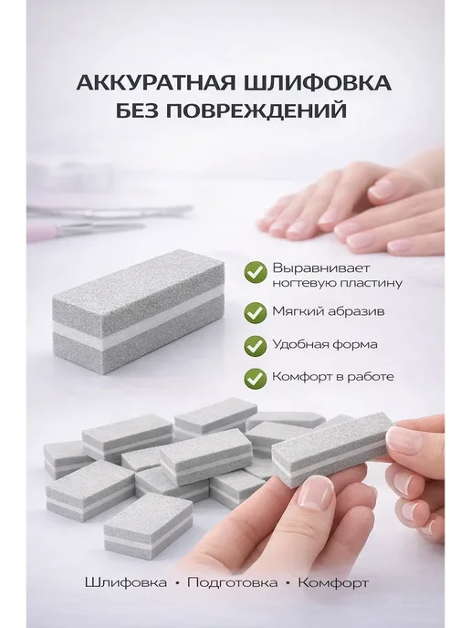ДАНЮ12 Бафики для маникюра и педикюра набор 50 штук серые, серый, фото 2