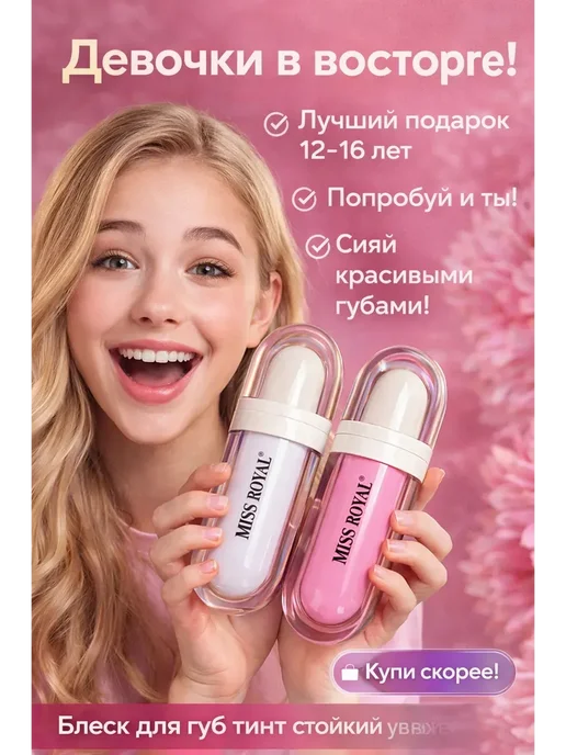 Rozzak блеск для губ набор для девочек подростков в подарок, розовый, фото 2