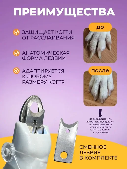RoyalGroom Когтерез с LED подсветкой для кошек, безопасный уход, серый, фото 4