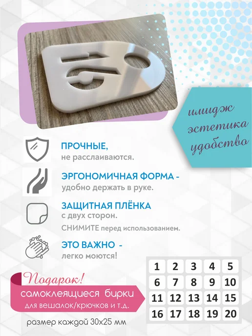 Номерки гардеробные белые 65х45мм №1-20, белый, фото 2