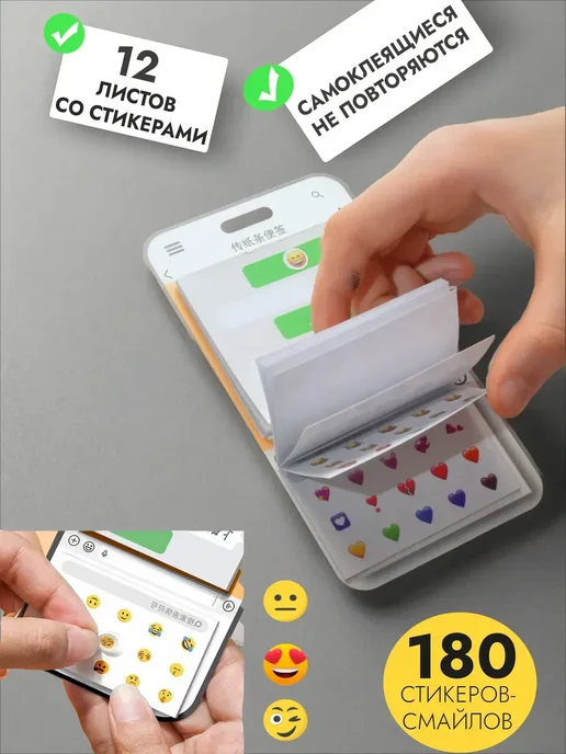 Стикеры для заметок в виде телефона, белый, фото 4