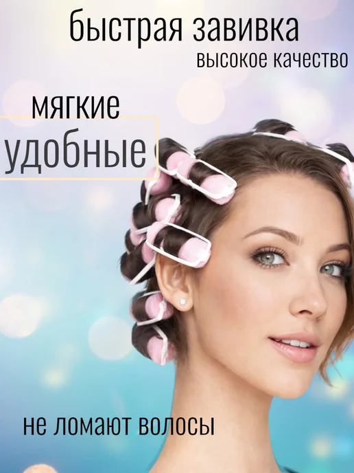 Мягкие бигуди для локонов, d-2.5см, 20 шт в наборе, 12 шт, фото 2