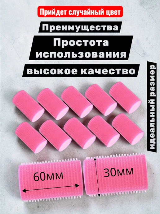 Мягкие бигуди для локонов, d-2.5см, 20 шт в наборе, 12 шт, фото 3
