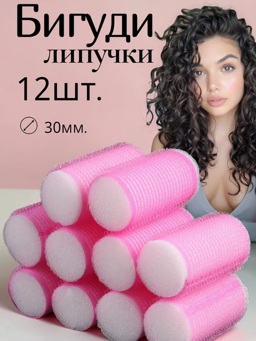 Мягкие бигуди для локонов, d-2.5см, 20 шт в наборе, 12 шт, фото 6