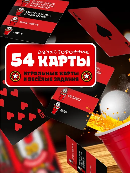ЛАС ИГРАС Настольная игра для взрослых Алко Пати набор бир понг, вариант, фото 3