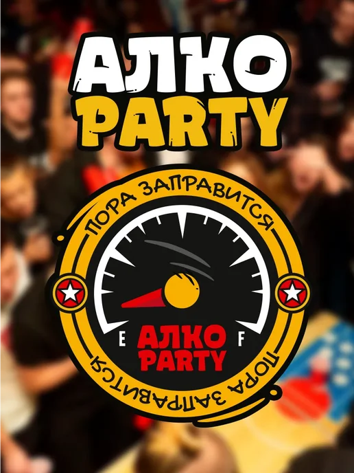 ЛАС ИГРАС Настольная игра для взрослых Алко Пати набор бир понг, вариант, фото 6