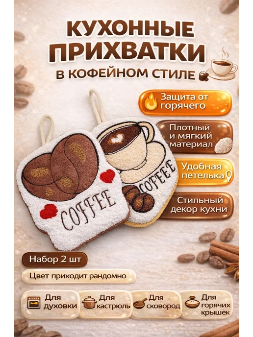 Прихватки кухонные набор, белый, фото 2