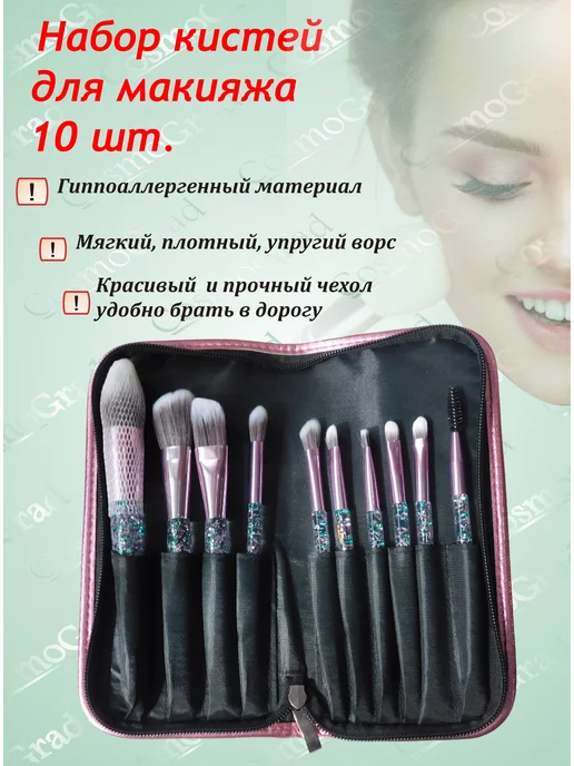 Набор кистей для макияжа, (10 шт), MВ-289, 10 шт, фото 2