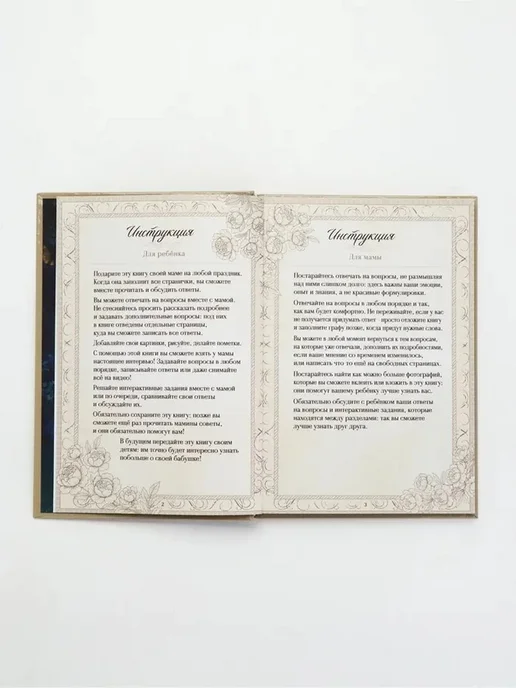 Родословная книга для мам семейные истории и память, вариант, фото 7